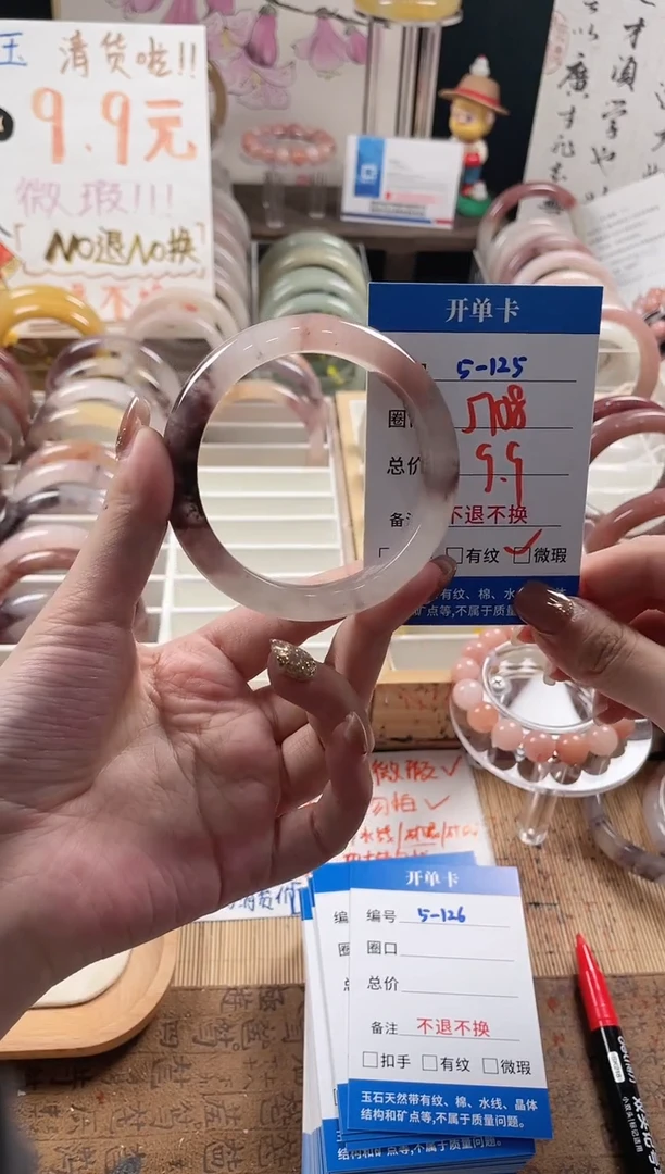 未镶嵌手镯石英质玉（金丝玉）5-125