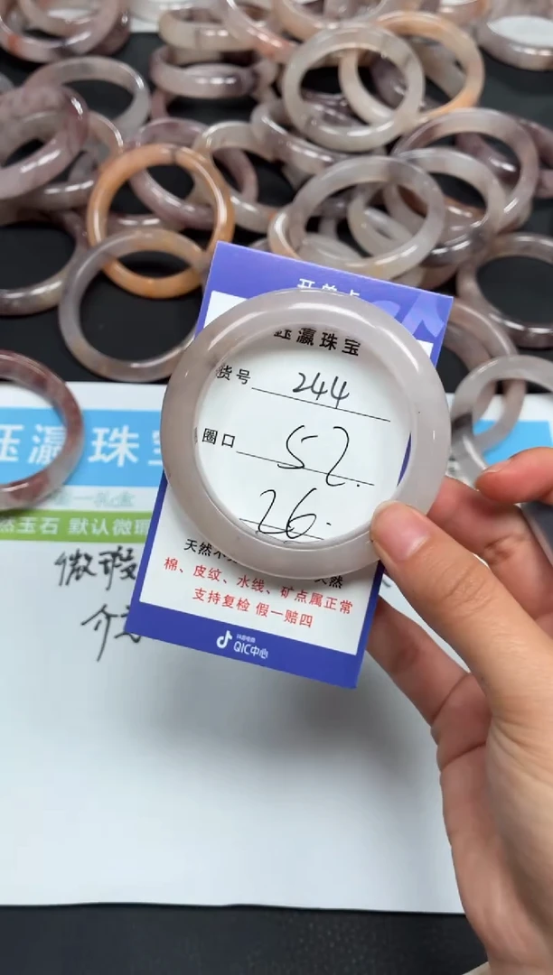 未镶嵌手镯石英质玉244