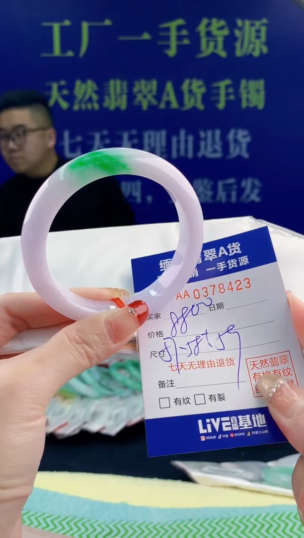 【闪购商品】翡翠手镯未镶嵌23天然翡翠A货