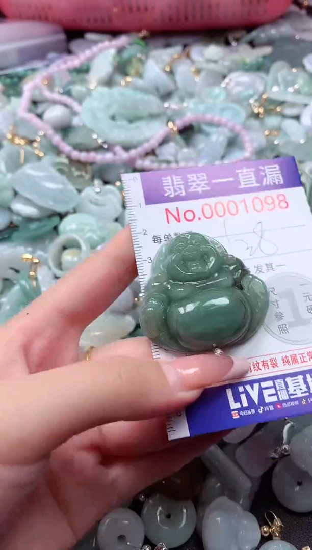 翡翠未镶嵌吊坠(不含链)1098