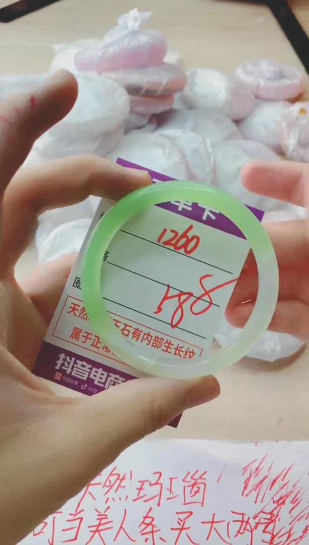 玛瑙/玉髓手镯未镶嵌1260
