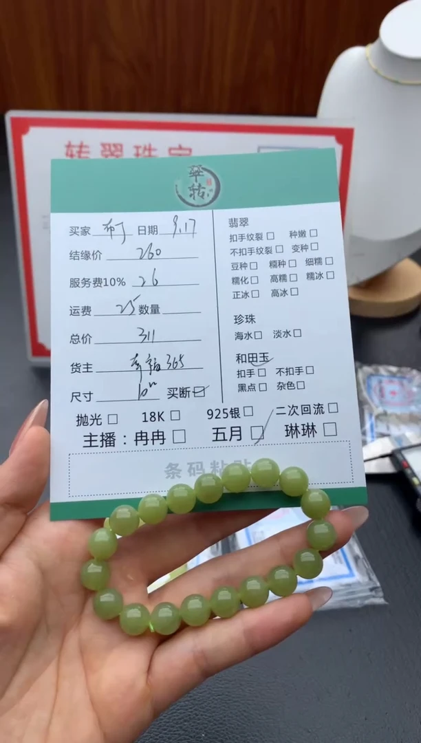 未镶嵌手链和田玉布*手串
