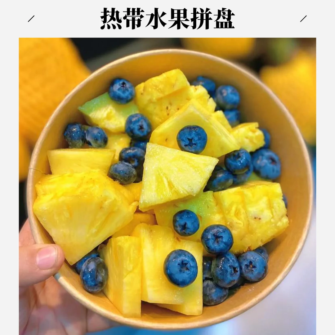 【爆款自选】自选豪华三拼水果果切拼盘500克