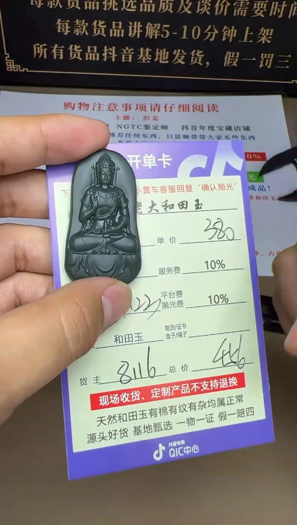 定制和田玉8116毛货需要抛光