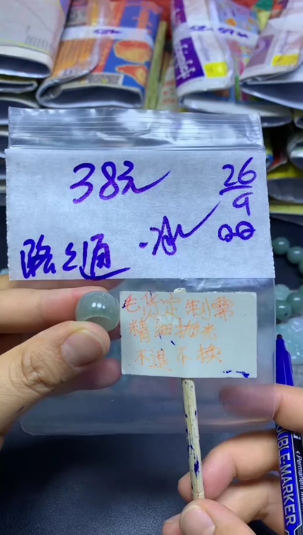 未镶嵌定制翡翠冰*挂件#38元毛货需精细抛光