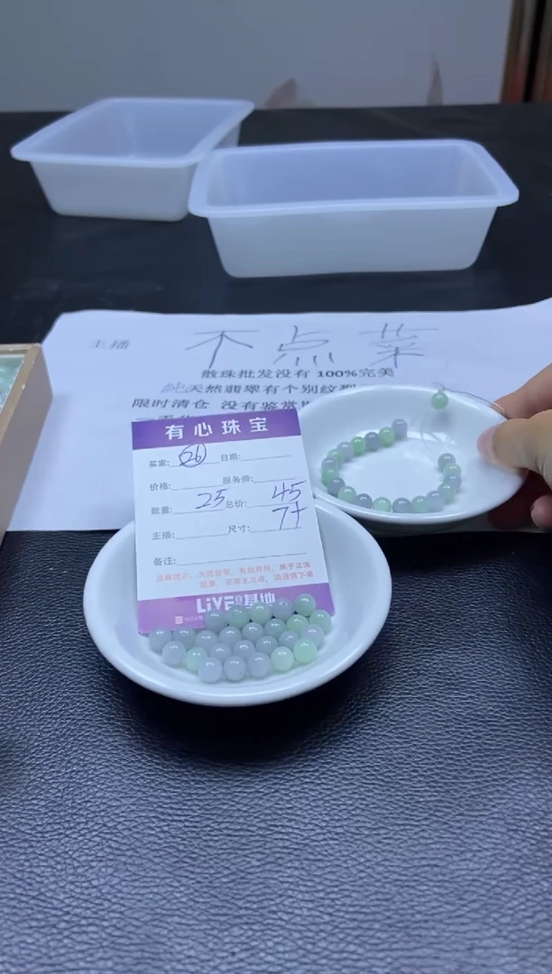 翡翠散珠未镶嵌翡翠散珠