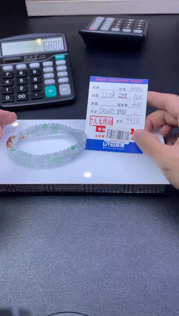 未镶嵌手串翡翠QWFC1598