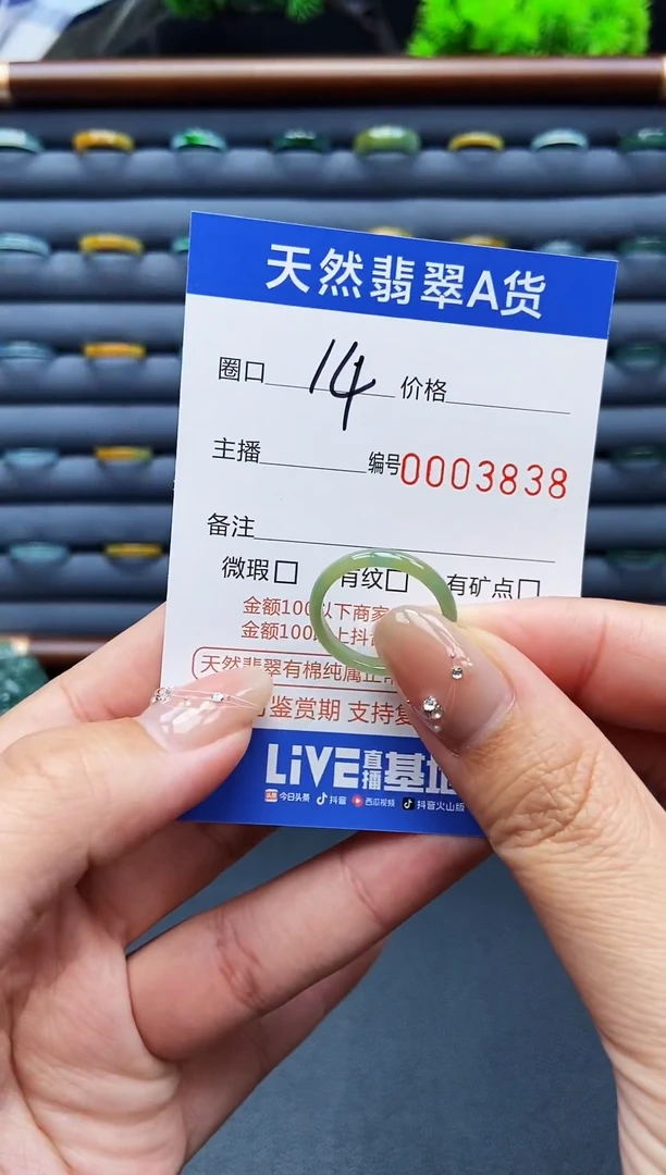 翡翠戒指未镶嵌戒圈