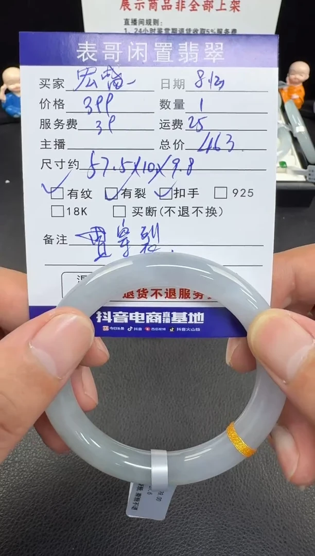 翡翠手镯未镶嵌宏****工翡翠手镯