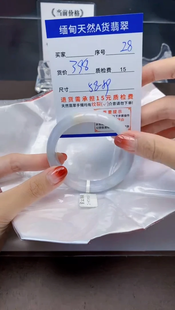 未镶嵌手镯翡翠27天然A货翡翠需要包容瑕疵 介意慎拍