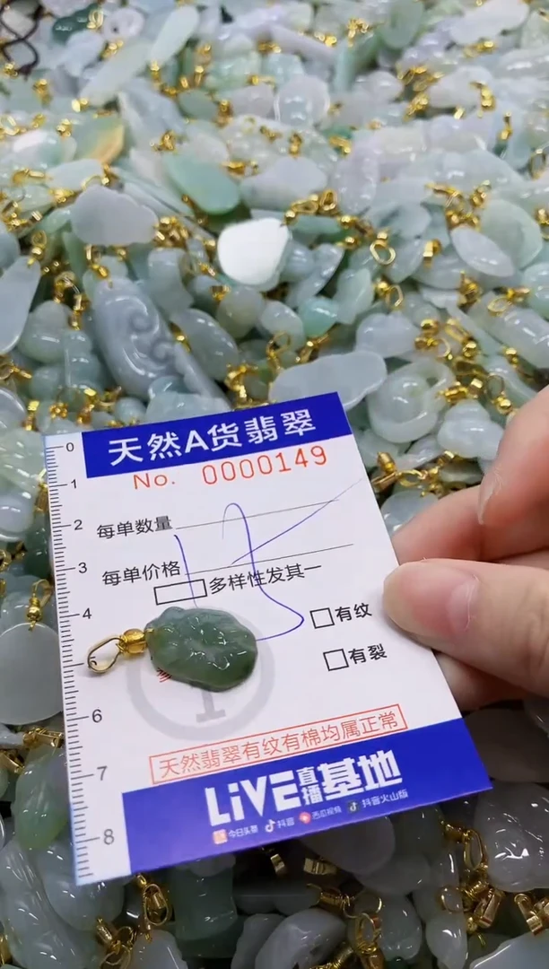 颈饰未镶嵌翡翠天然A货翡翠