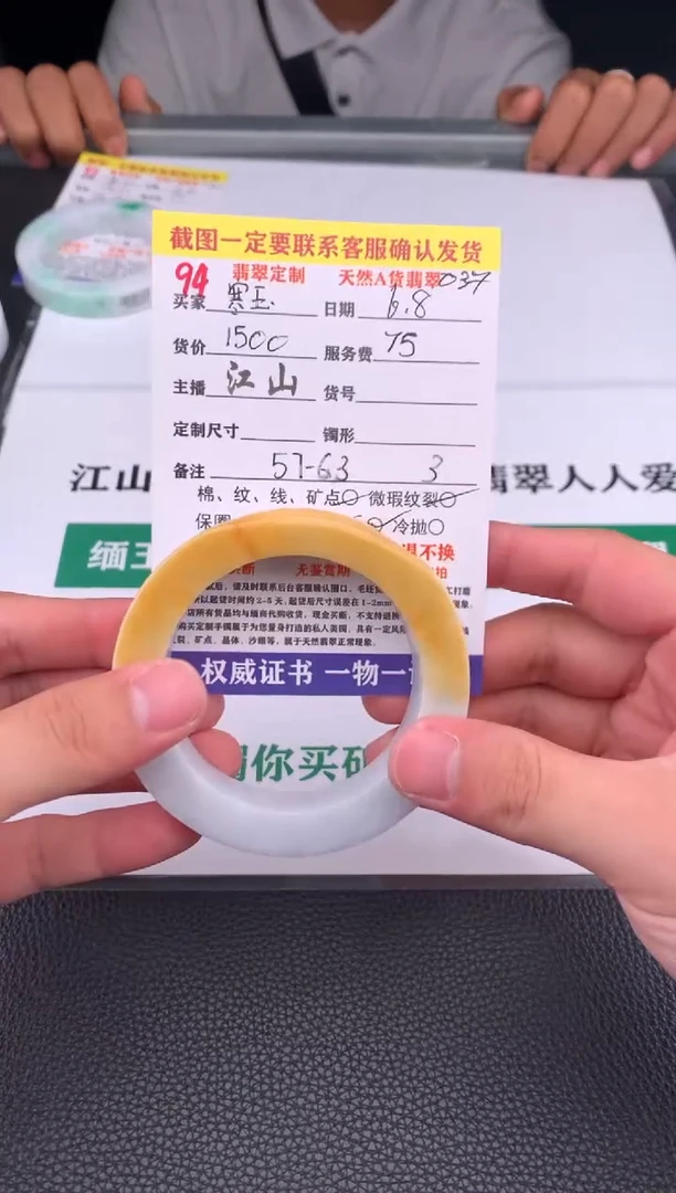 定制翡翠未镶嵌94#手镯定制链接