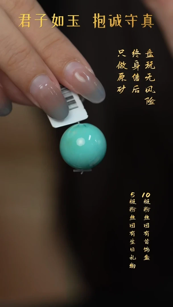 未镶嵌绿松石P218（多样性发一件）单珠