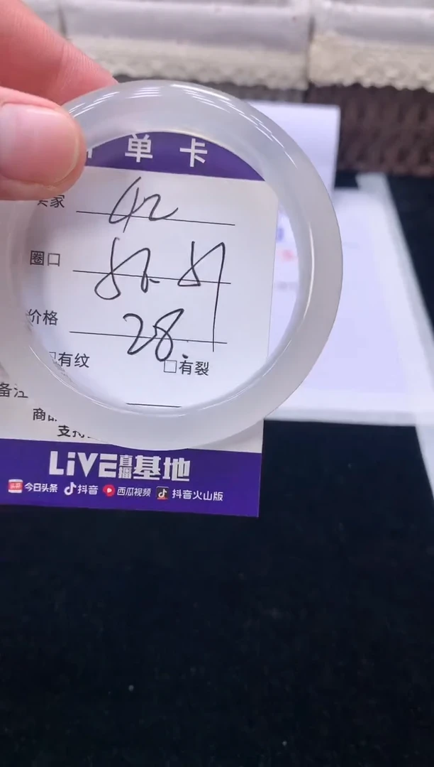 石英质玉手镯未镶嵌42