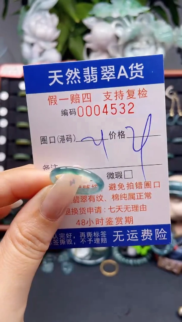 翡翠戒指未镶嵌21*4532