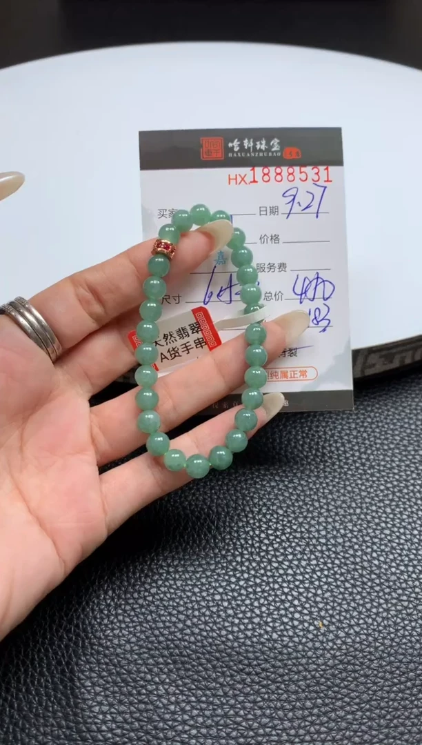 未镶嵌挂件翡翠哈轩 手串1（有纹有裂）