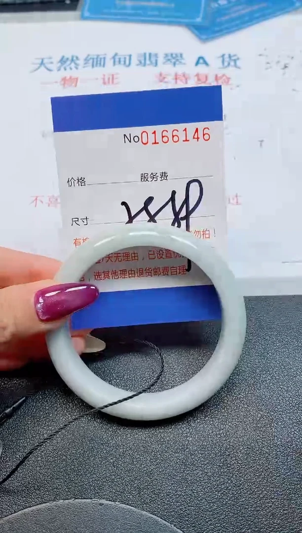 未镶嵌手镯翡翠天然缅甸翡翠166146