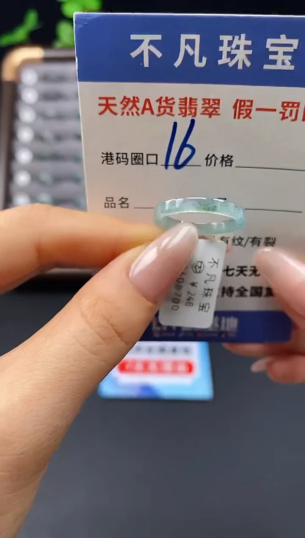 未镶嵌戒指翡翠天然A货翡翠08700