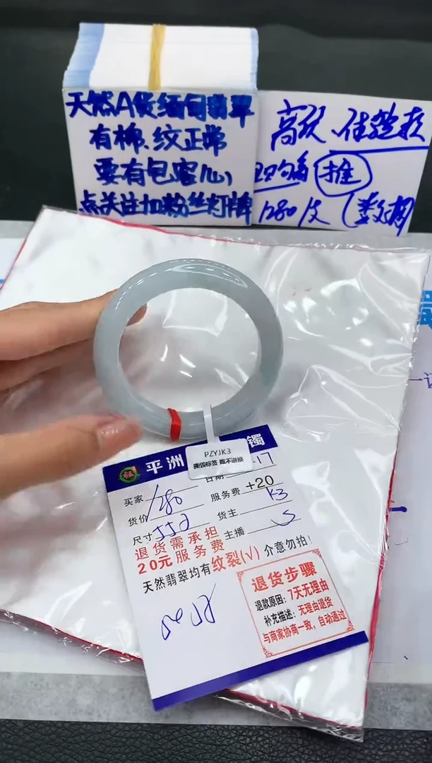 【闪购商品】翡翠手镯未镶嵌111111111111