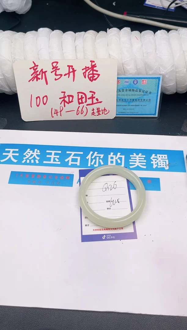 未镶嵌手镯和田玉Q126微色差