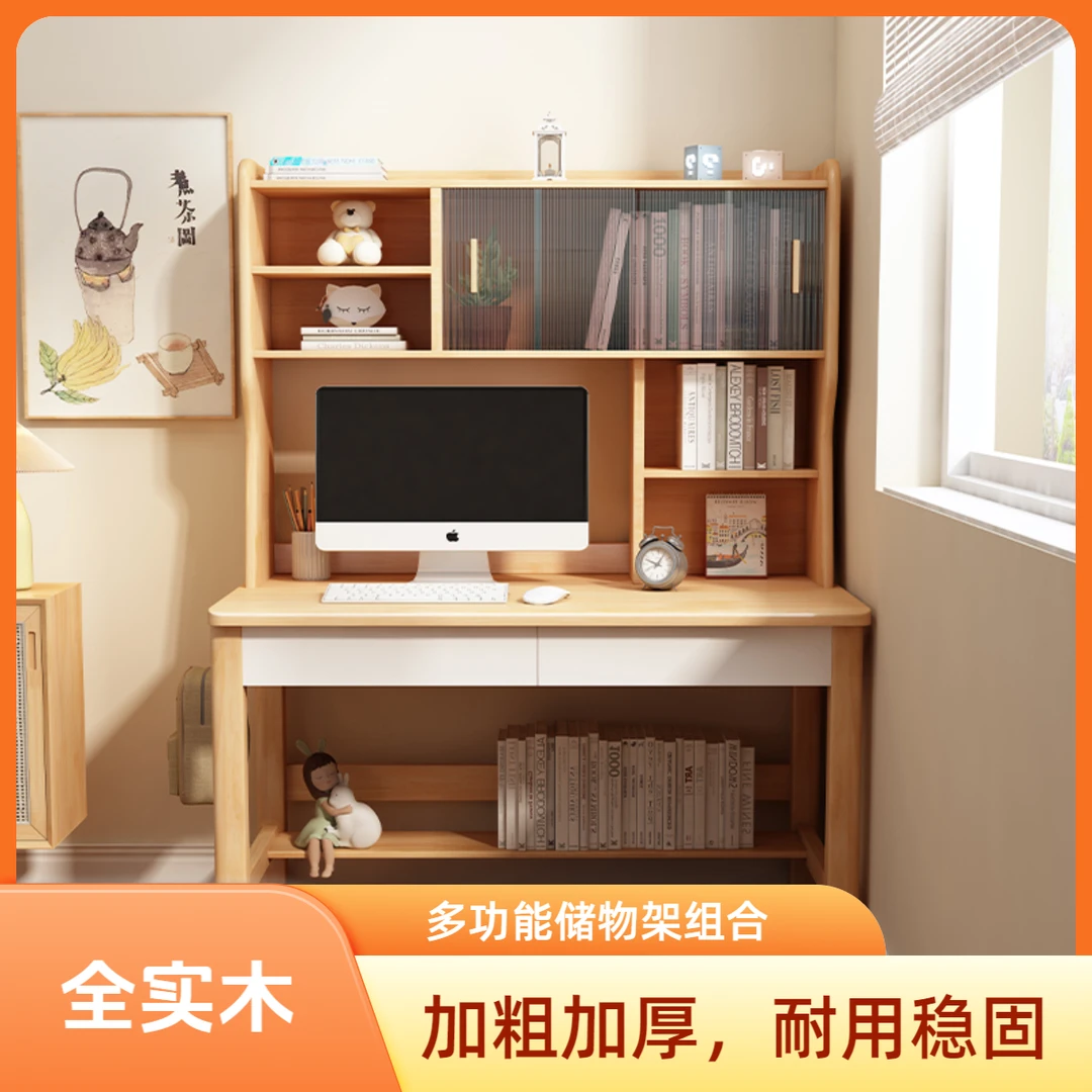 实木书桌办公学习台式家用电脑桌卧室书房学生书桌带书架一体INS