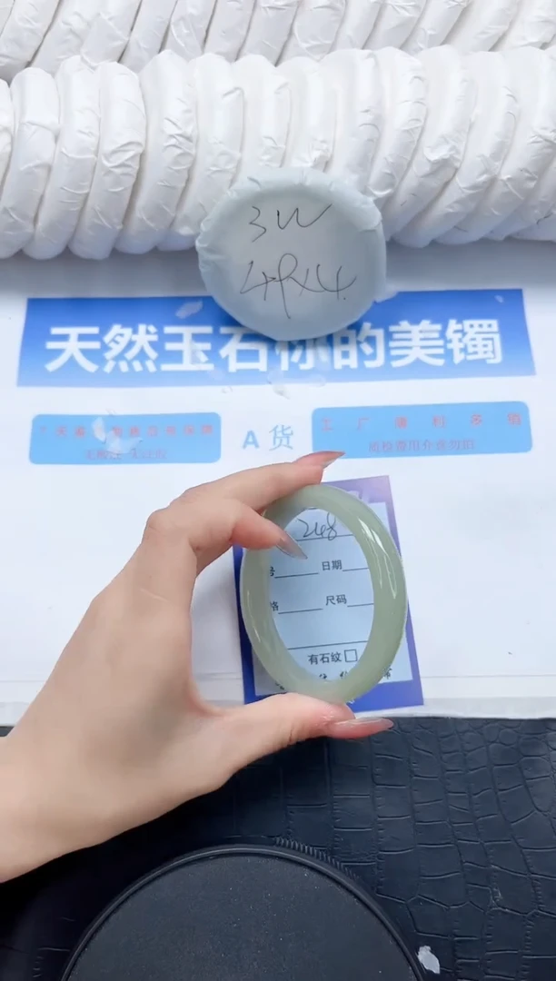 石英质玉手镯未镶嵌248-58.5