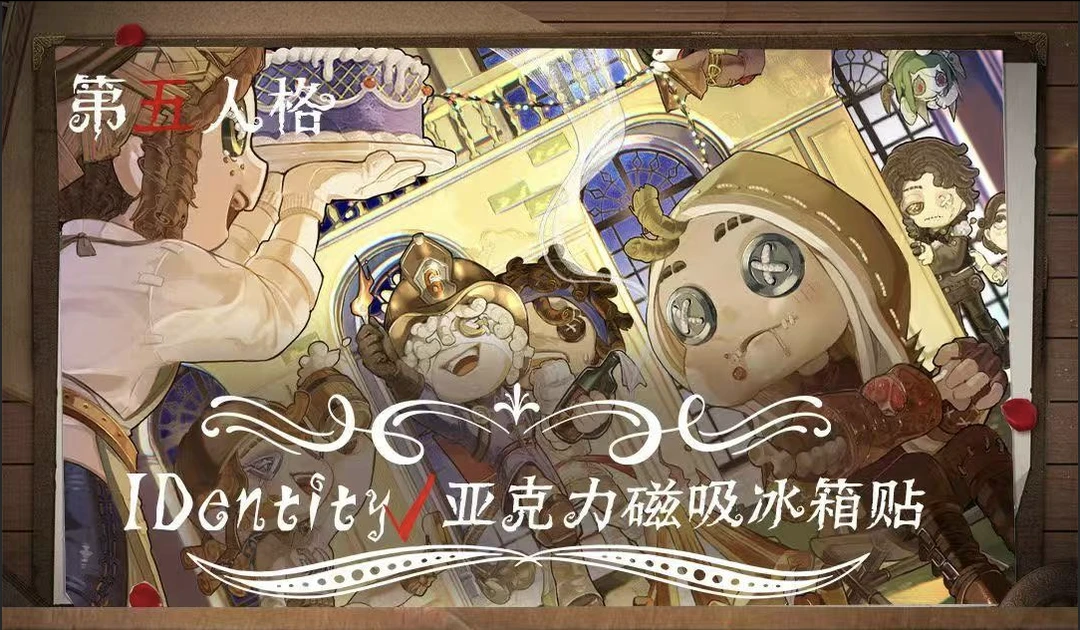 【云裳文创】第五人格-心形猫咪系列&萌兔系列-亚克力磁吸冰箱贴