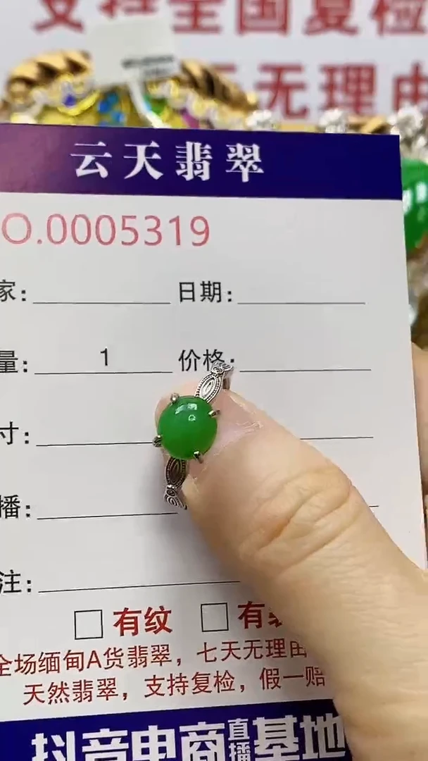 银S925镶嵌戒指翡翠/5319