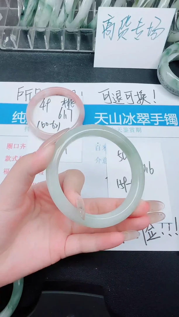 未镶嵌手镯石英质玉50/60.6