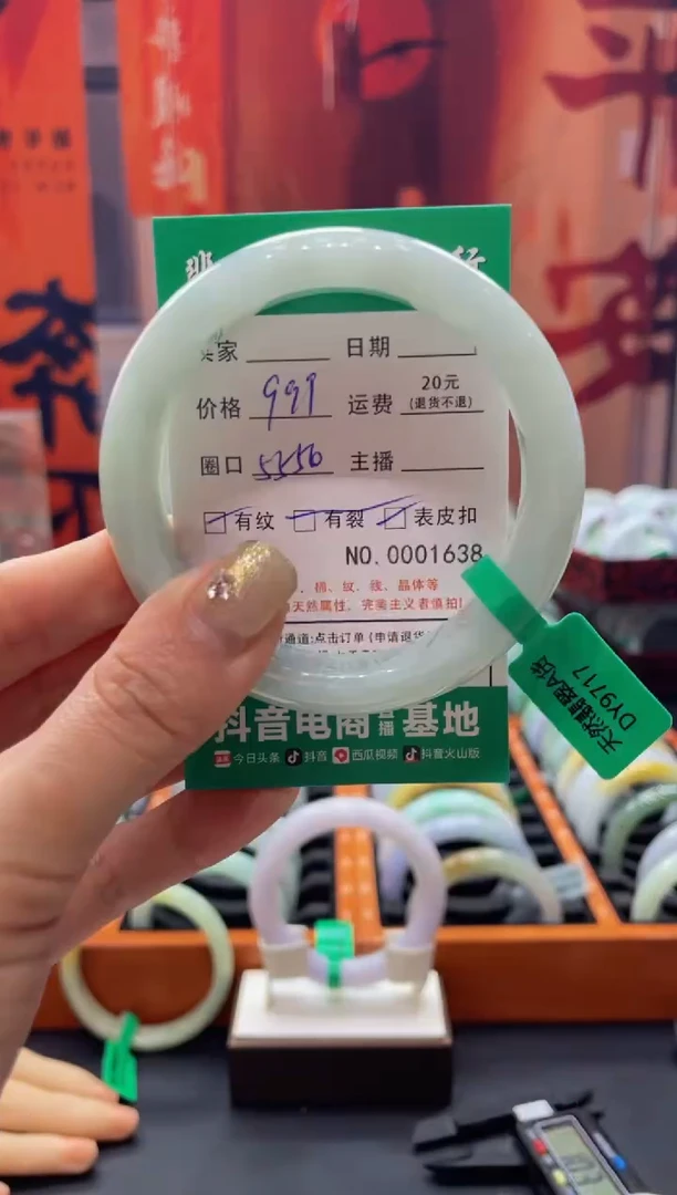 【闪购商品】翡翠手镯未镶嵌1638******