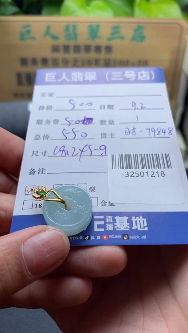 颈饰18K金镶嵌翡翠多人-32501218