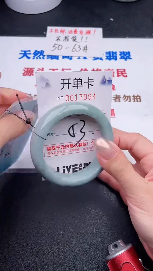 未镶嵌手镯翡翠94