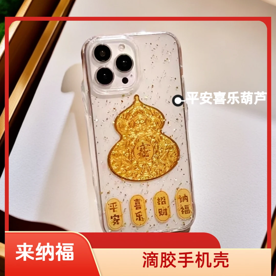 滴胶平安喜乐葫芦适用OPPOreno14/13手机壳A5pro/A3套K12软FINDX8