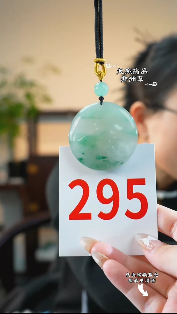 吊坠(赠链)未镶嵌石英质玉（非洲翠）1