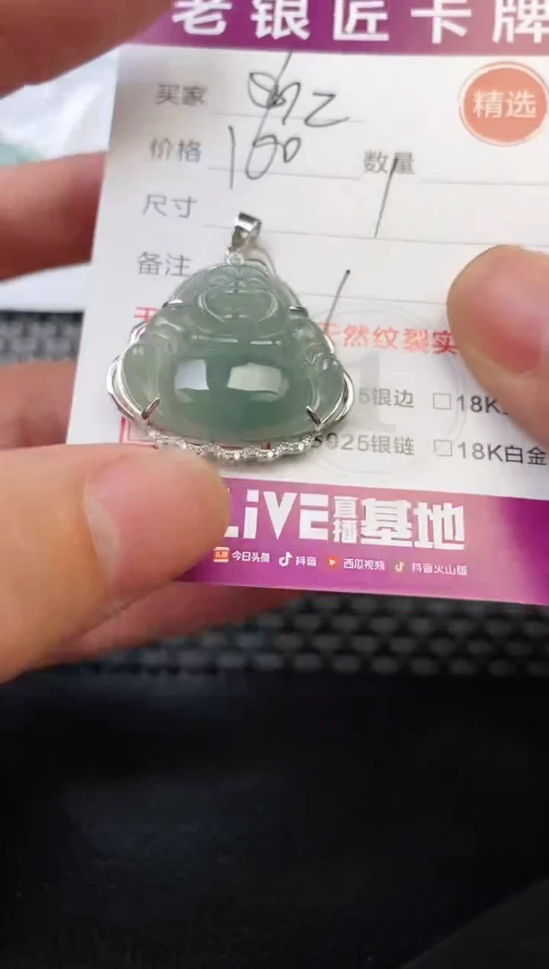 翡翠银S925镶嵌颈饰s**轩吊坠