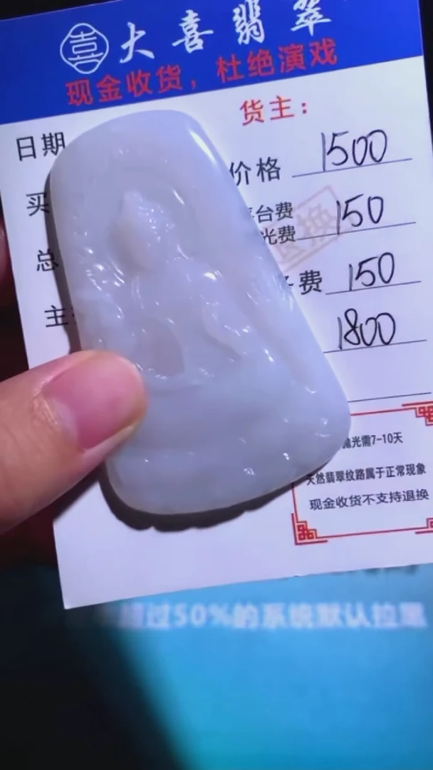 未镶嵌定制翡翠-毛货-不退不换-