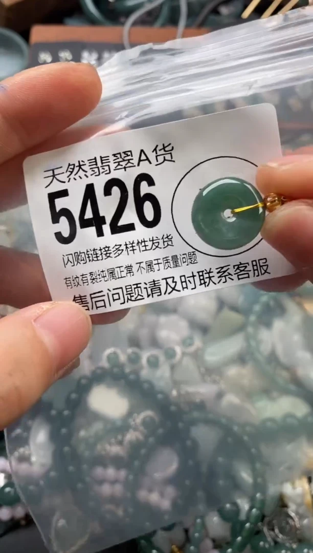 颈饰未镶嵌翡翠翡翠5426