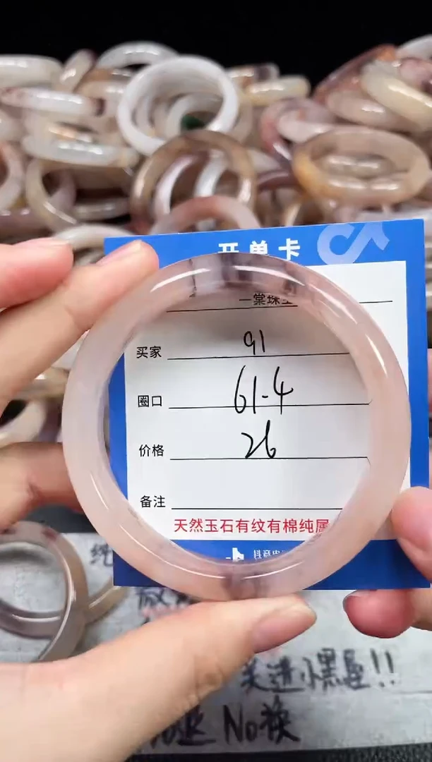 未镶嵌石英质玉手镯91