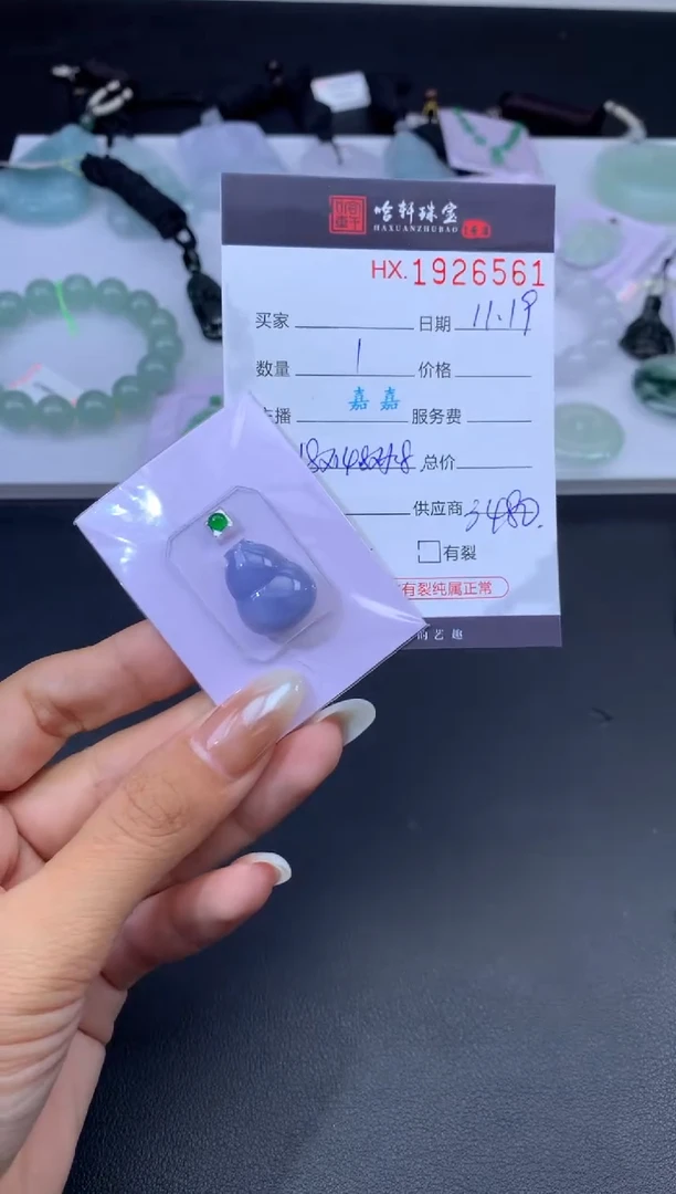 未镶嵌挂件翡翠凉****信哈轩 裸石1