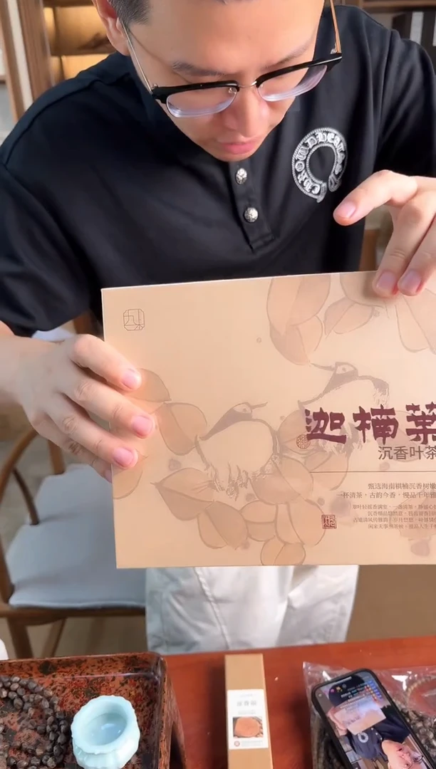 线香浩然专属·迦楠·叶·白奇楠·18泡