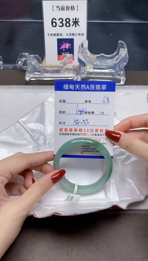 未镶嵌手镯翡翠68天然A货翡翠需要包容瑕疵 介意慎拍