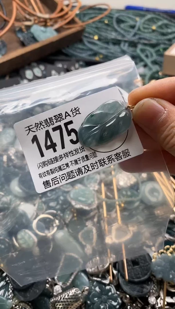 【闪购商品】翡翠颈饰未镶嵌翡翠1475