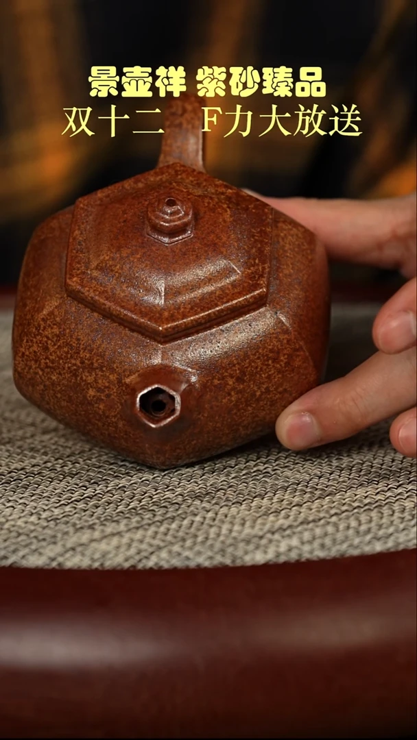 茶壶紫砂龙骨金砂火云烧  六方寒江