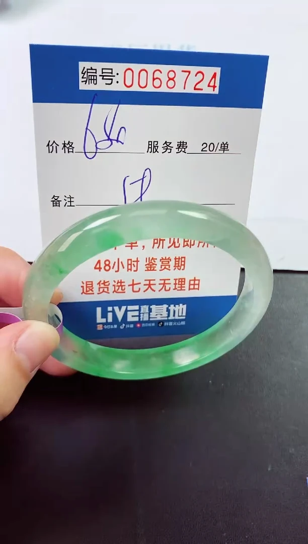 0以实物为准0000068724