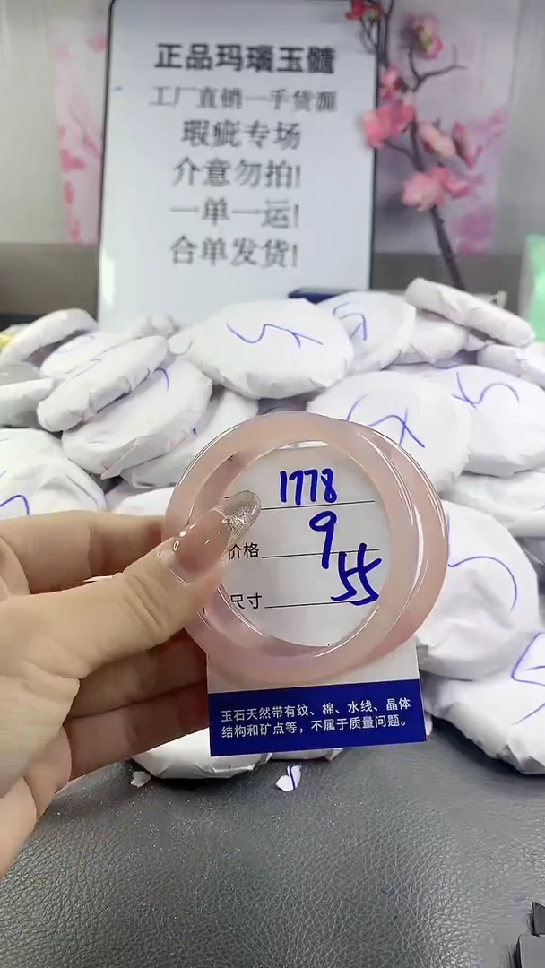 玛瑙/玉髓手镯未镶嵌1778