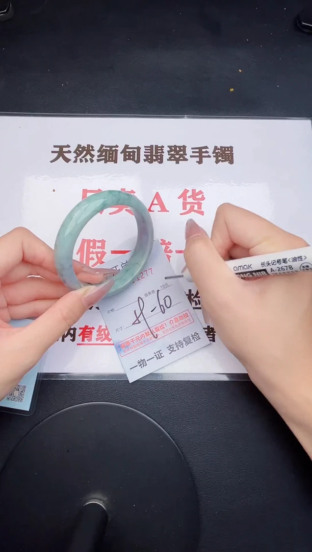 未镶嵌手镯翡翠77
