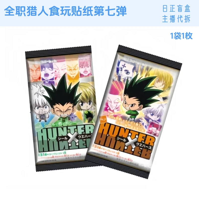 【全职猎人食玩贴纸第七弹】不含食品 日谷盲盒 主播代拆！！！