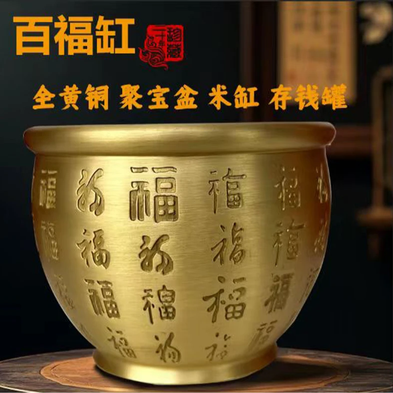 黄铜米缸聚财百福缸大号招财进宝聚宝盆创意手工礼物办公室小摆件