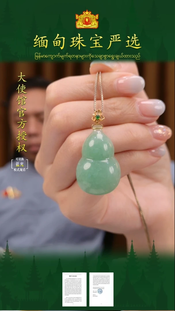 翡翠18K金镶嵌吊坠(不含链)缅甸珠宝严选JQ