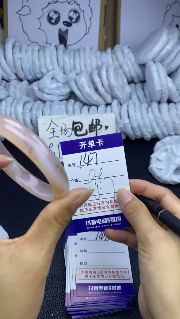 玛瑙/玉髓手镯未镶嵌147